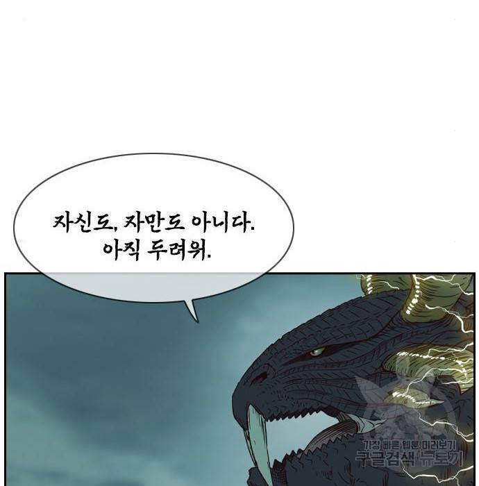 마법스크롤 상인 지오 시즌4 15화 8