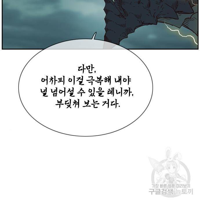 마법스크롤 상인 지오 시즌4 15화 9