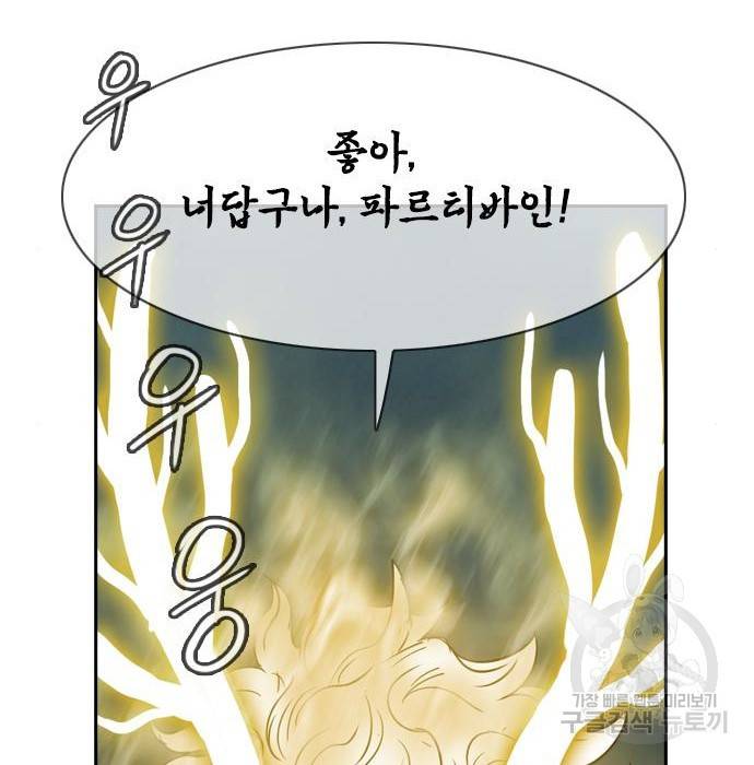 마법스크롤 상인 지오 시즌4 15화 10