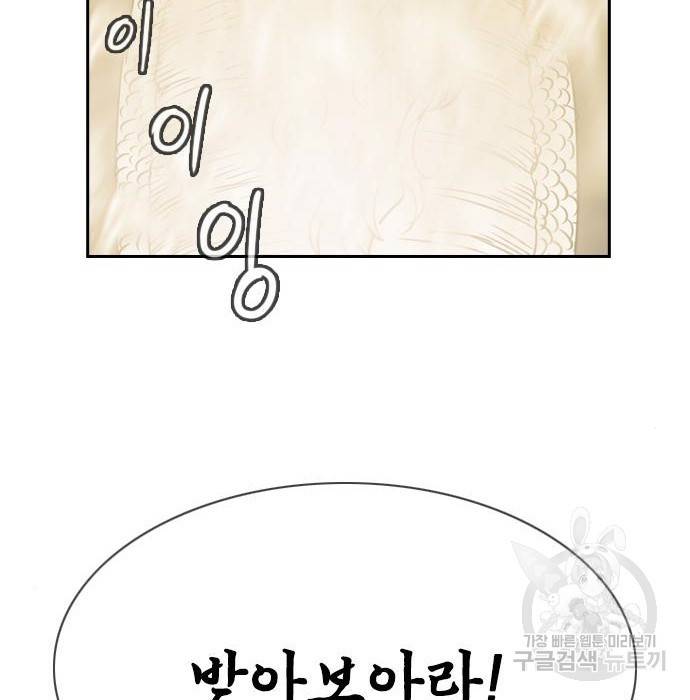 마법스크롤 상인 지오 시즌4 15화 12