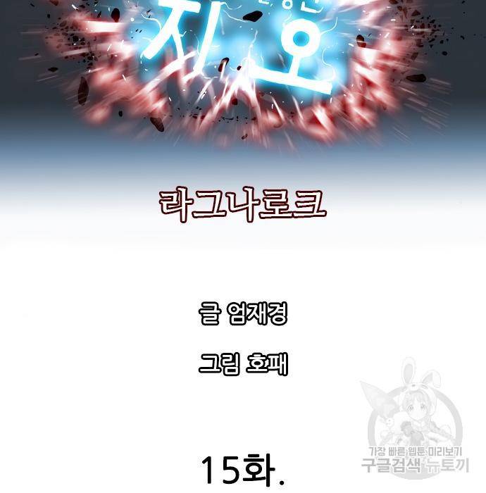 마법스크롤 상인 지오 시즌4 15화 17
