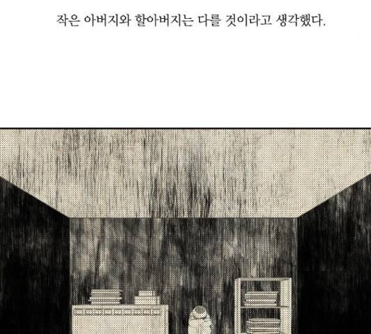 녹두전 58화 4