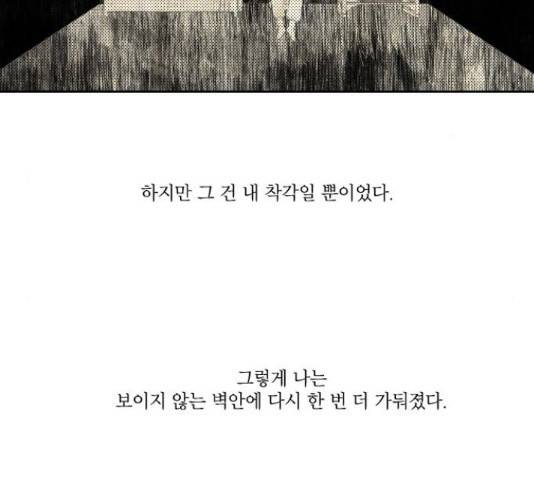 녹두전 58화 5