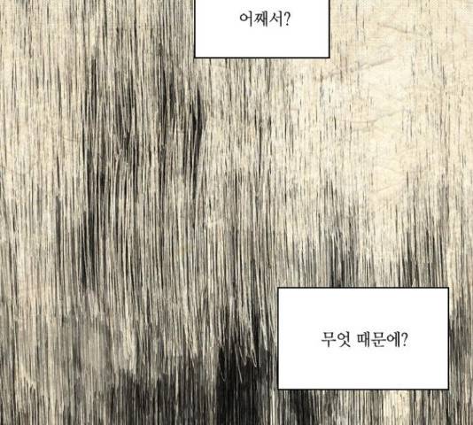 녹두전 58화 9