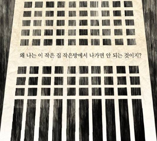 녹두전 58화 11