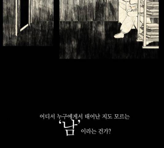 녹두전 58화 16