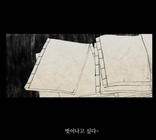 녹두전 58화 17