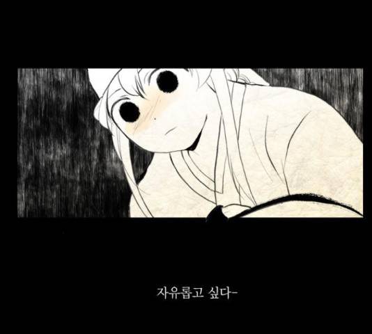 녹두전 58화 18