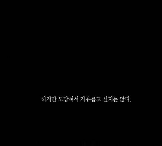 녹두전 58화 19