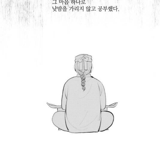 녹두전 58화 22