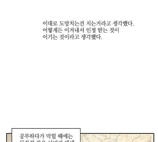 녹두전 58화 23