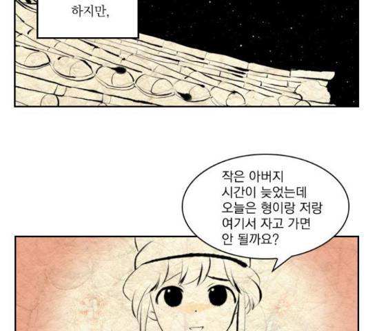 녹두전 58화 32