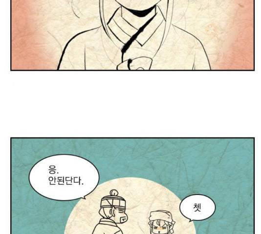 녹두전 58화 33