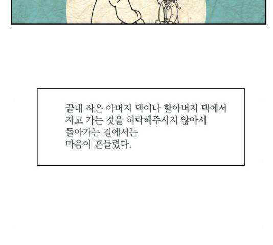 녹두전 58화 34