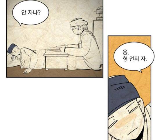 녹두전 58화 36