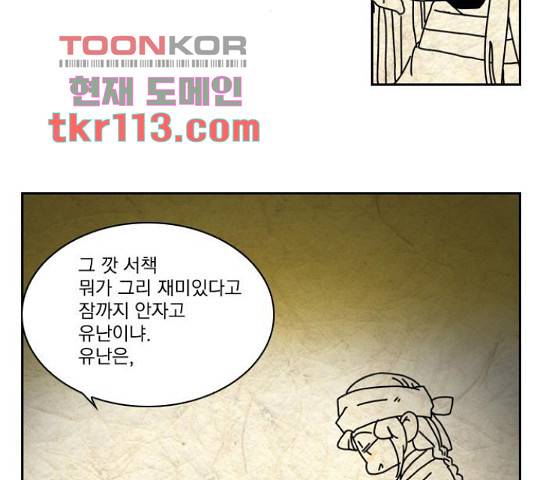 녹두전 58화 37