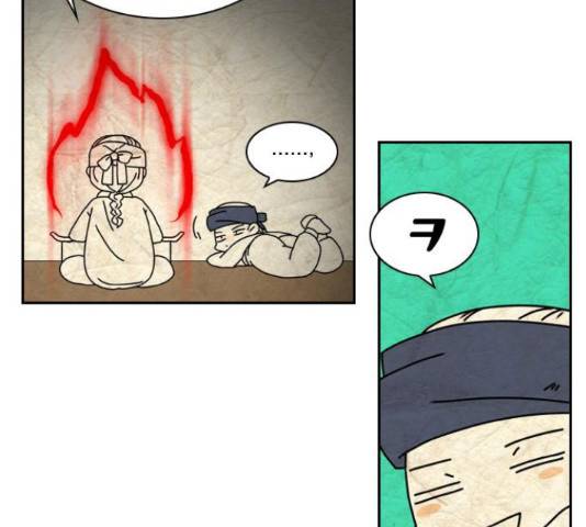녹두전 58화 39