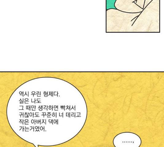 녹두전 58화 40