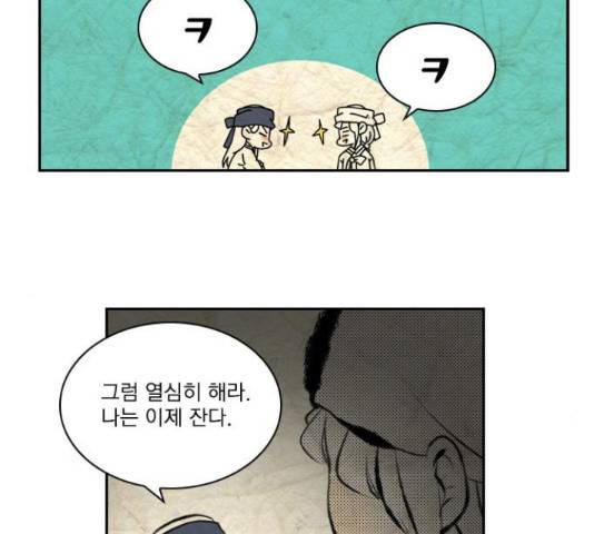 녹두전 58화 42