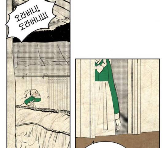 녹두전 58화 45