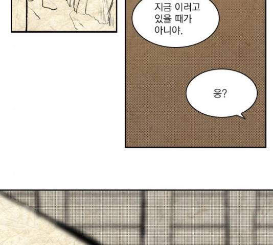 녹두전 58화 46