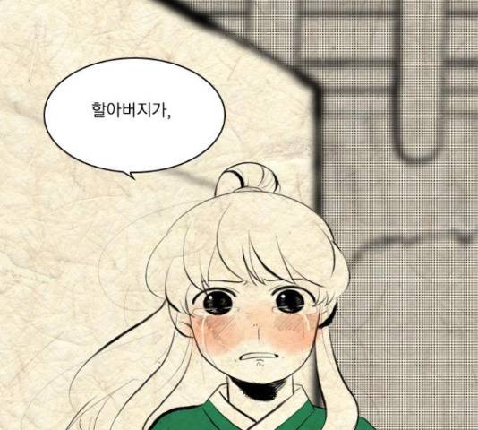 녹두전 58화 47