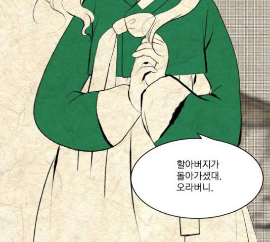 녹두전 58화 48