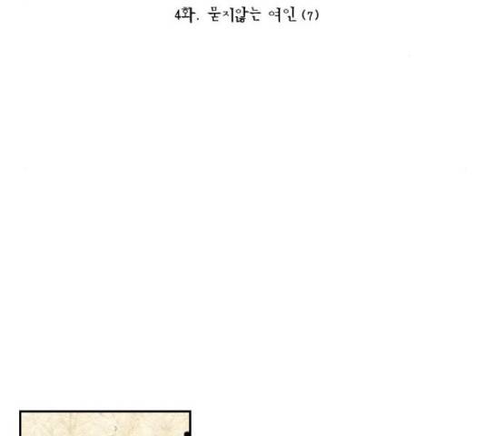 녹두전 58화 51
