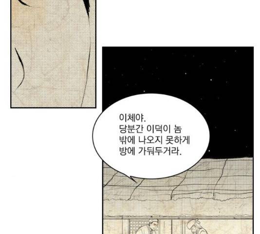 녹두전 58화 55