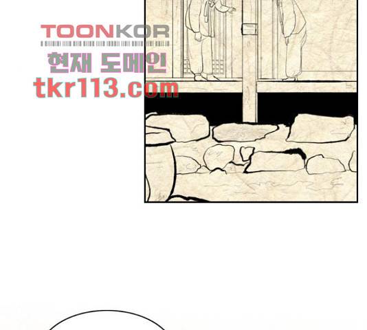 녹두전 58화 56