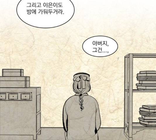 녹두전 58화 57