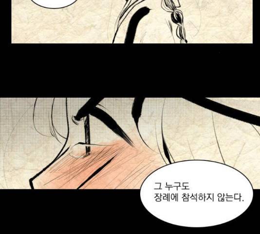 녹두전 58화 59