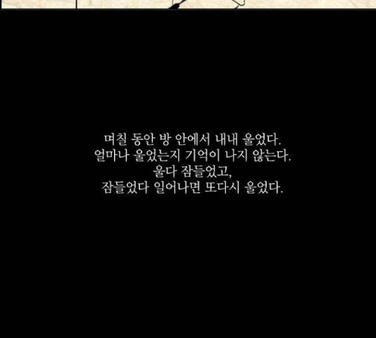 녹두전 58화 61