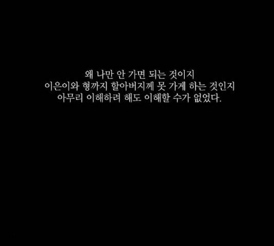 녹두전 58화 62