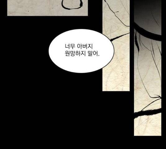 녹두전 58화 64