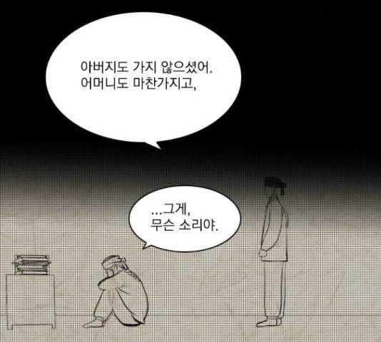 녹두전 58화 65