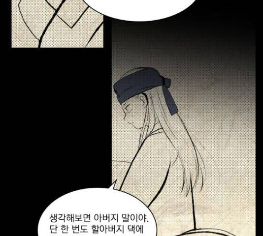 녹두전 58화 67