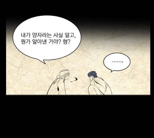 녹두전 58화 69