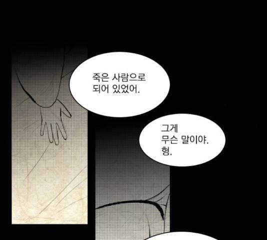 녹두전 58화 70