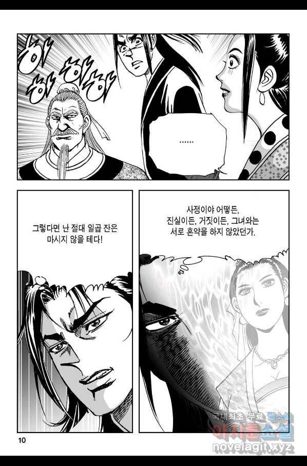 불선다루 67화 5