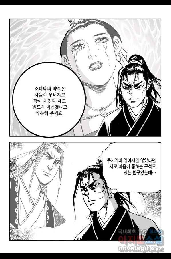 불선다루 67화 6