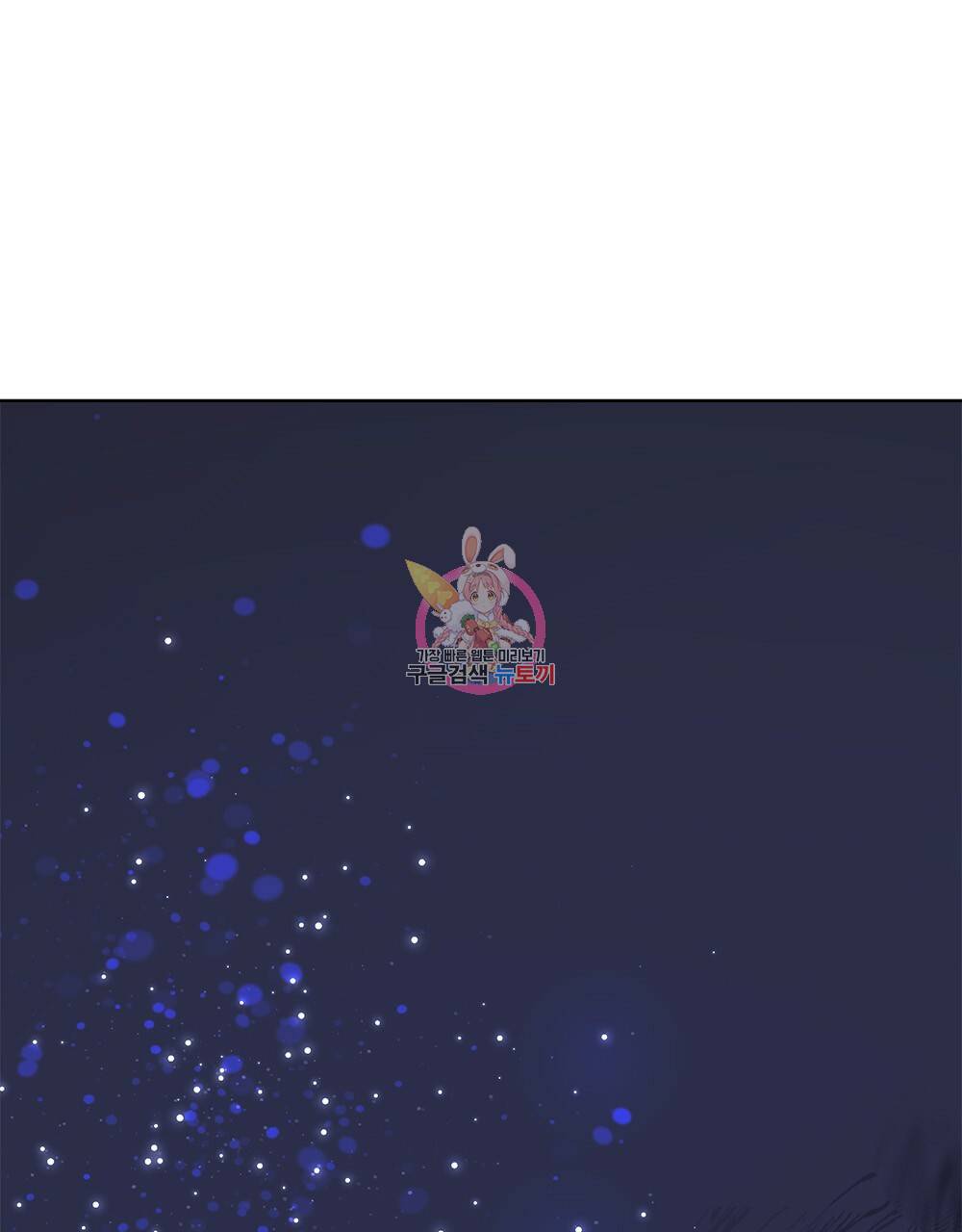 달이 가려지는 날 21화 1