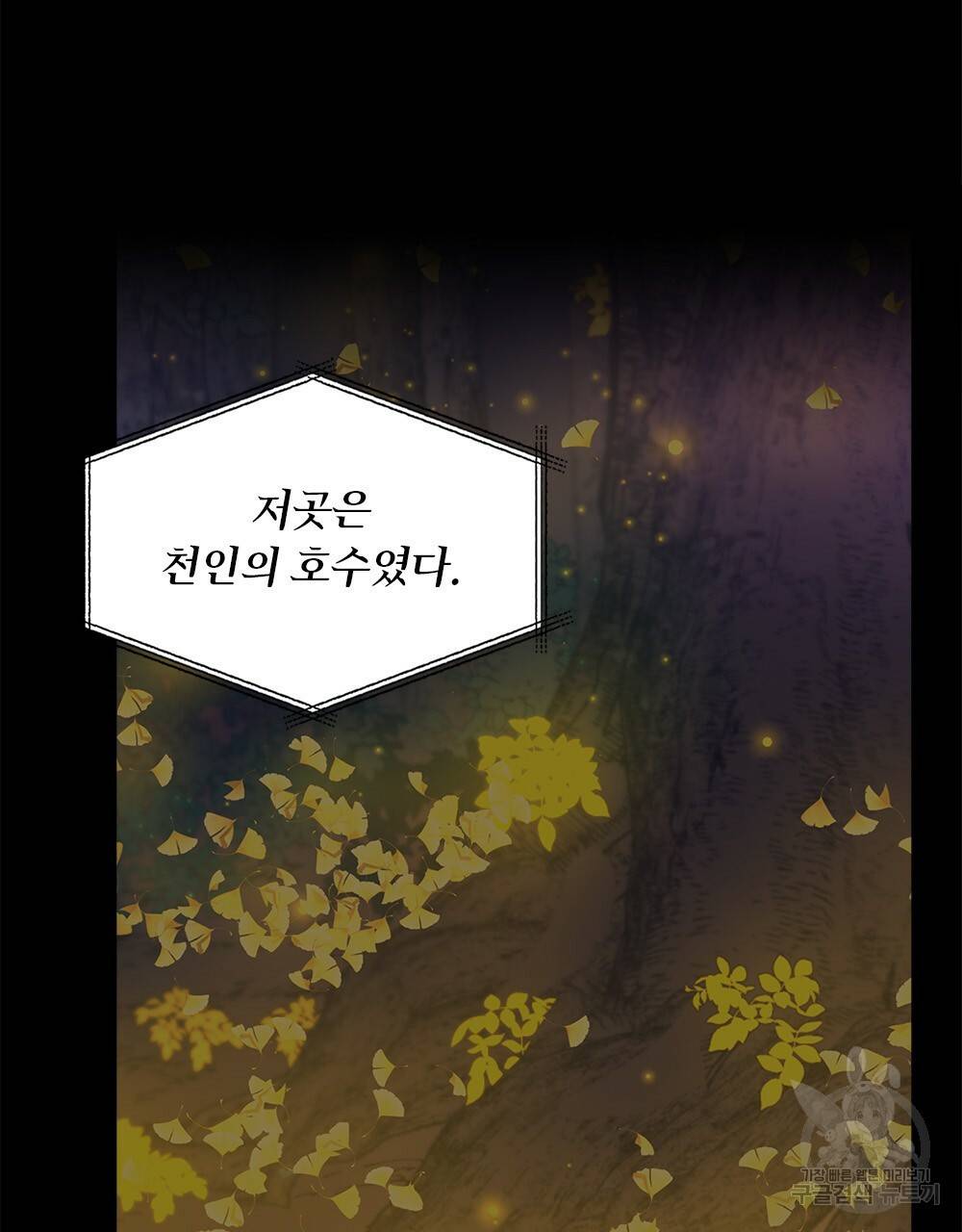 달이 가려지는 날 21화 4