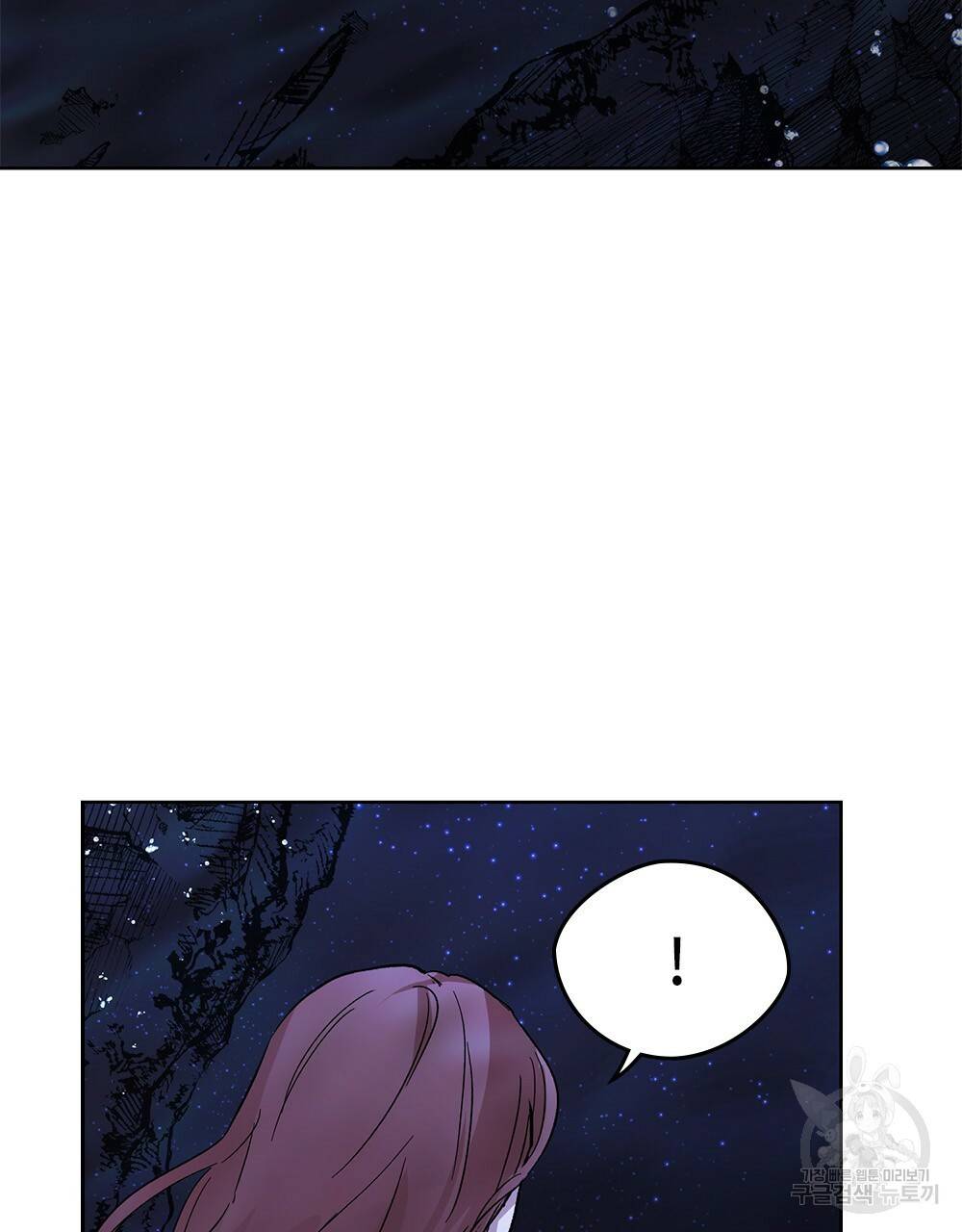 달이 가려지는 날 21화 11