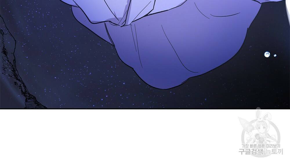 달이 가려지는 날 21화 15