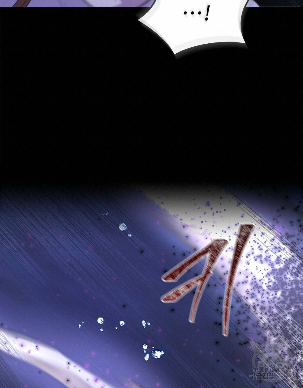 달이 가려지는 날 21화 18