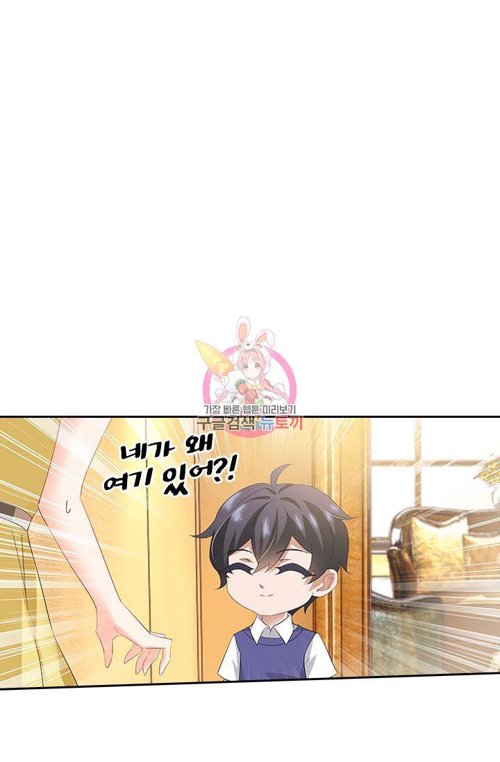 이혼해줄래요? 308화 1