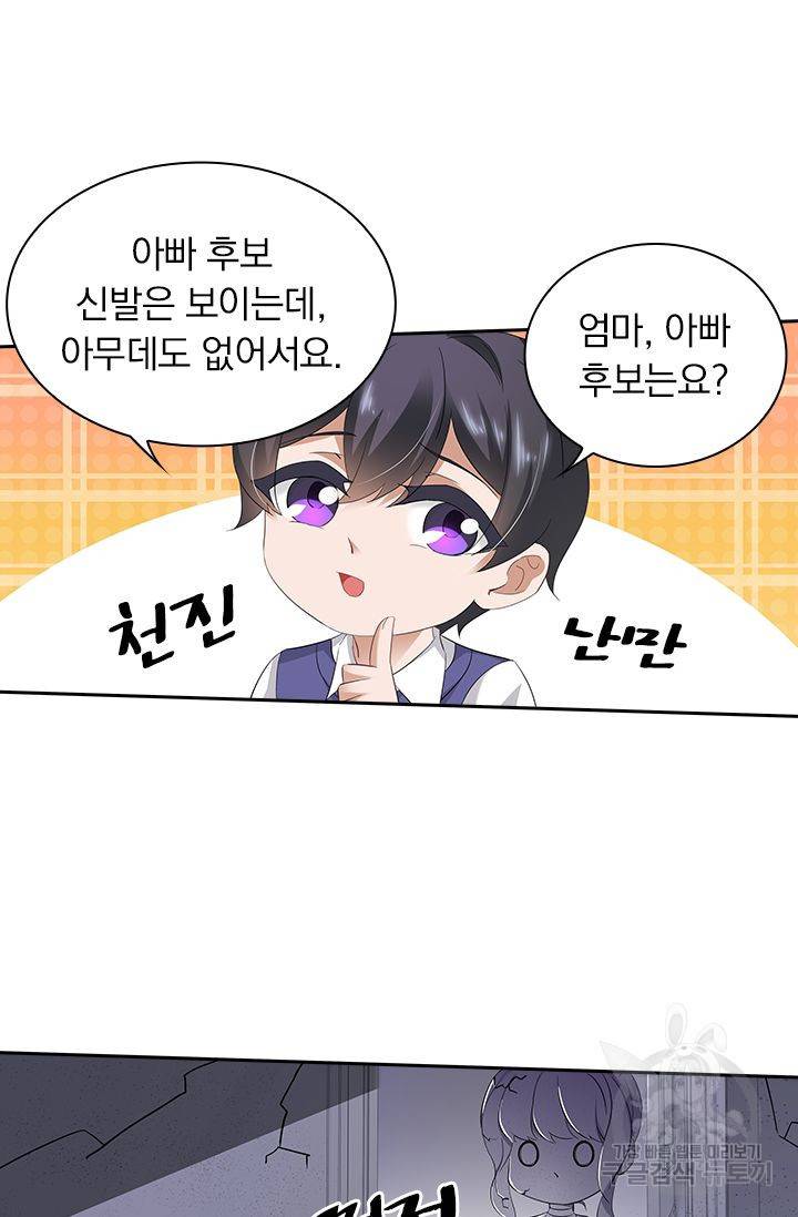 이혼해줄래요? 308화 2