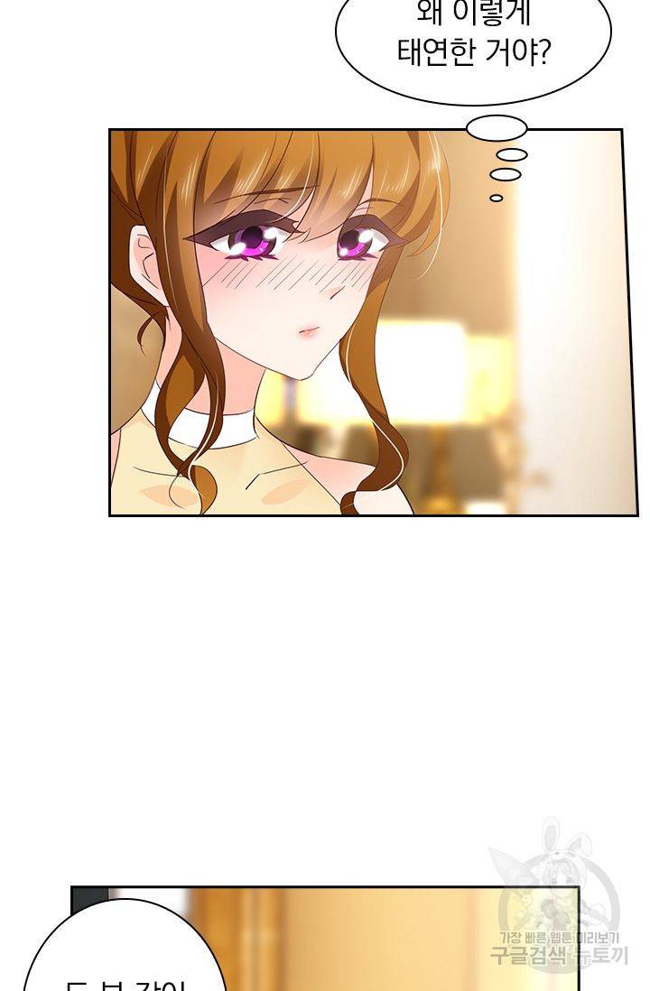 이혼해줄래요? 308화 5