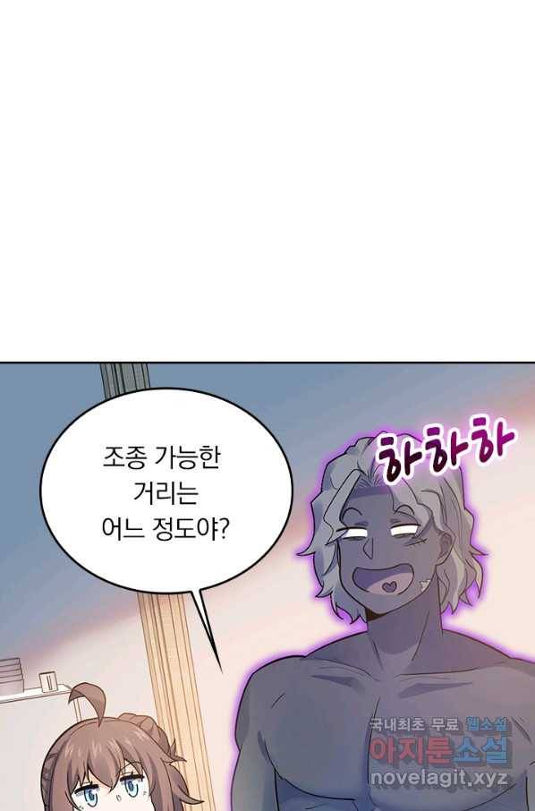 악역 플레이어는 강해지고 싶다 128화 2